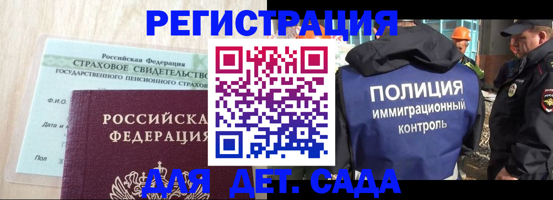 временная регистрация адрес в Пионерском