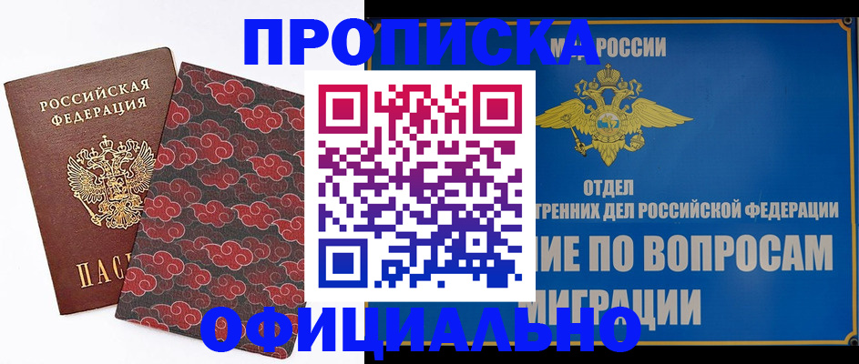 временная регистрация поиск в Пионерском