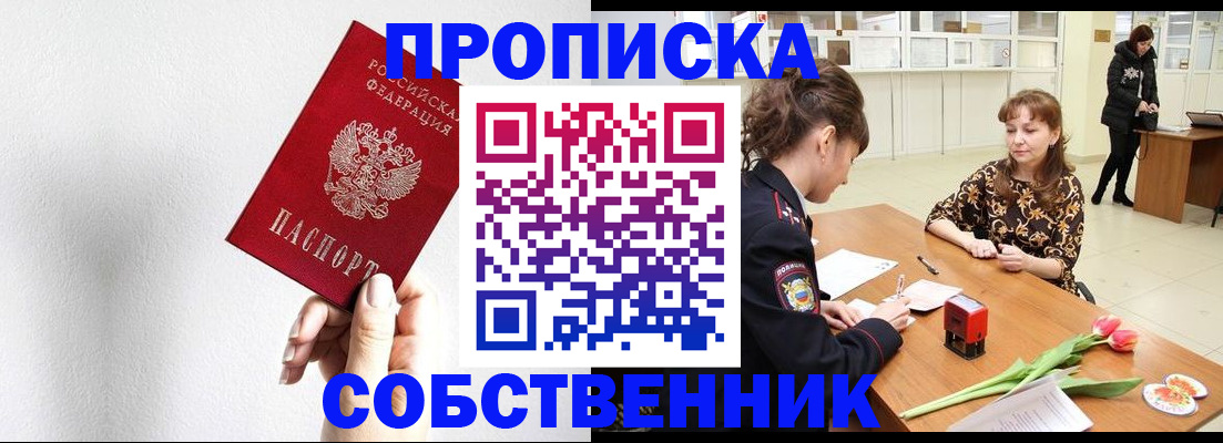 временная регистрация поиск в Пионерском